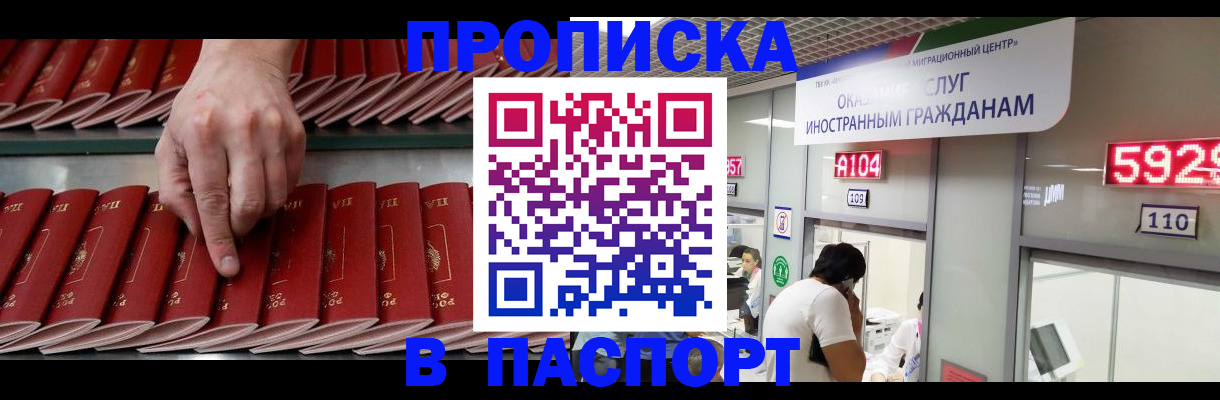 прописка для кредита в Вышнем Волочке