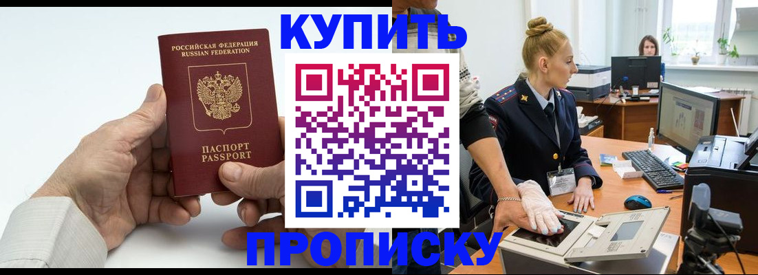 временная регистрация поиск в Вышнем Волочке