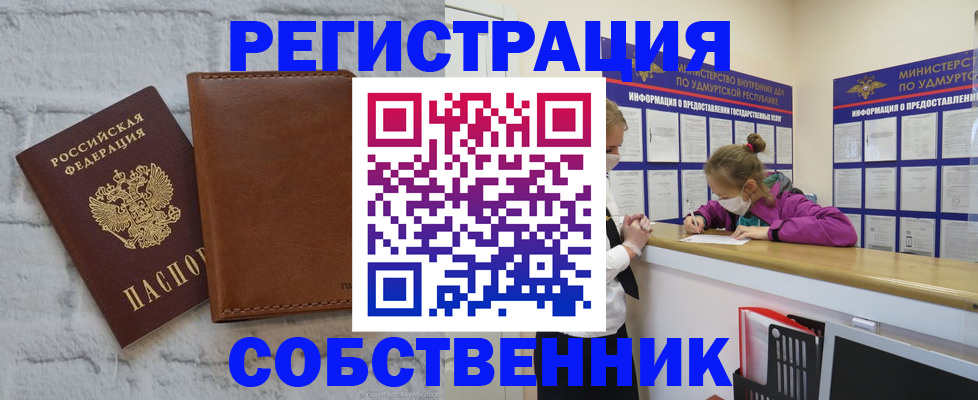 временная регистрация 2025 в Вышнем Волочке