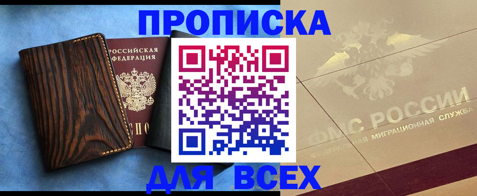 пропишу в квартире в Вышнем Волочке