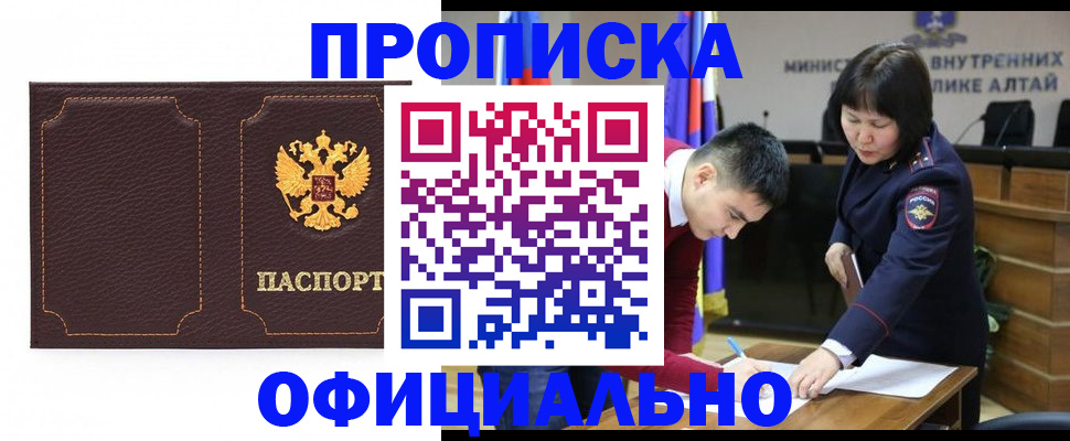 прописка от собственника в Вышнем Волочке