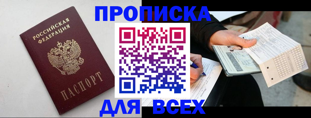 временная регистрация собственник в Вышнем Волочке