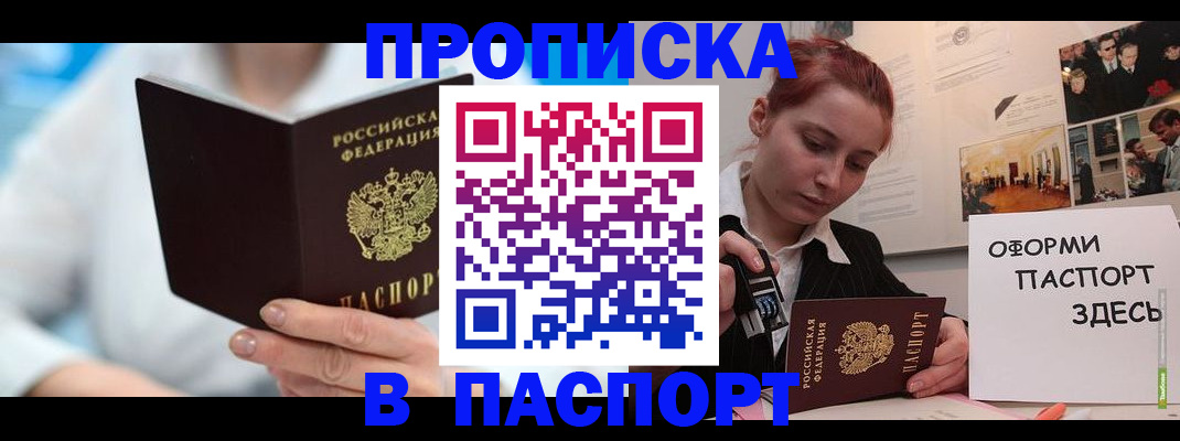 временная регистрация адрес в Вышнем Волочке