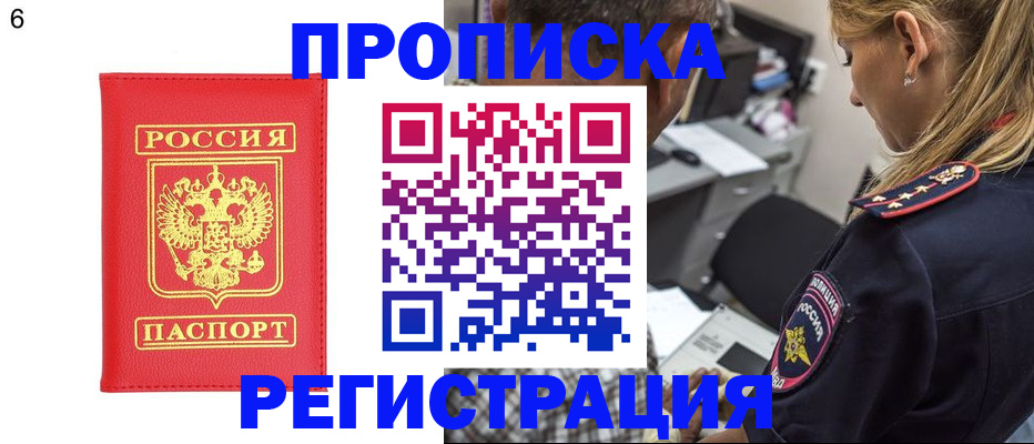 прописка иностранных граждан в Вышнем Волочке